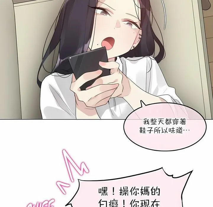 一个变态的日常生活 第120话 第34页