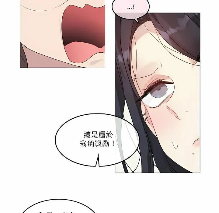 一个变态的日常生活 第120话 第43页
