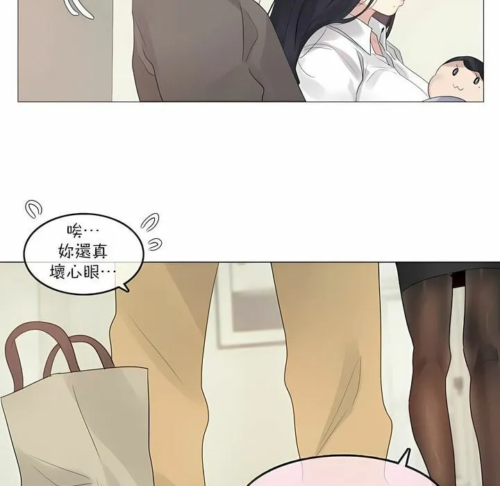 一个变态的日常生活 第120话 第9页