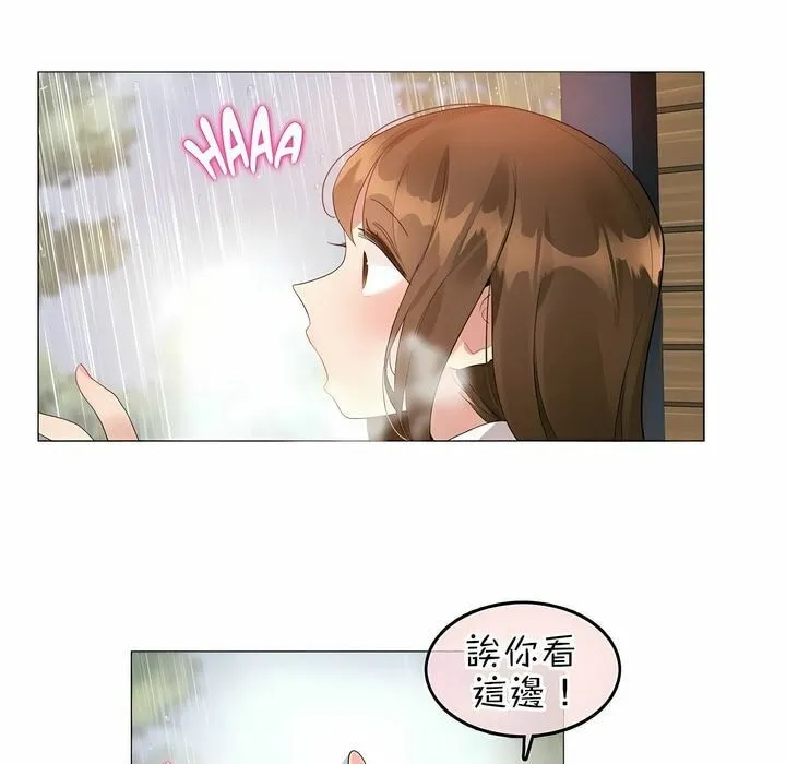 一个变态的日常生活 第84话 第13页