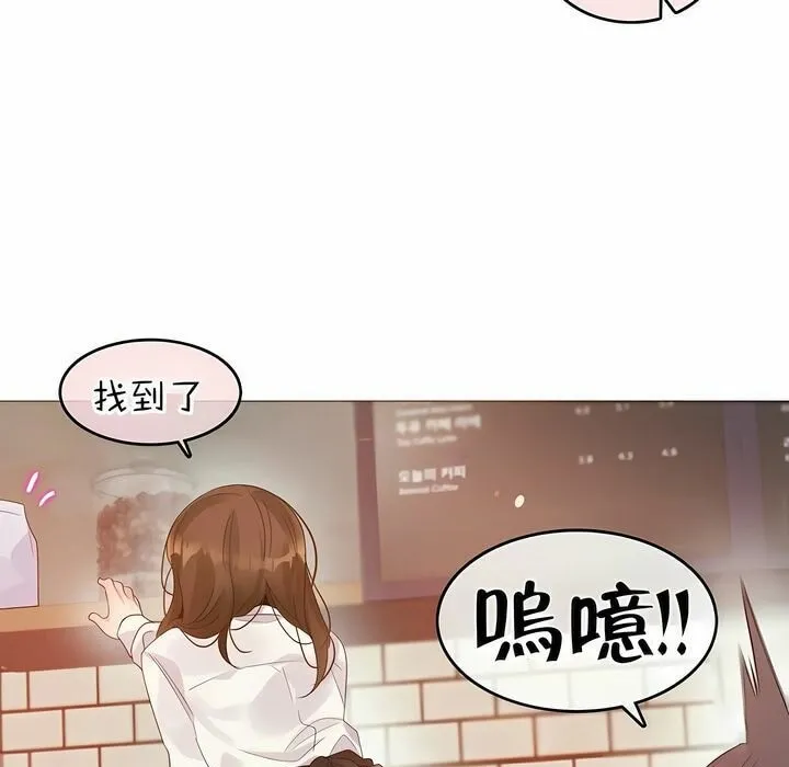 一个变态的日常生活 第84话 第63页