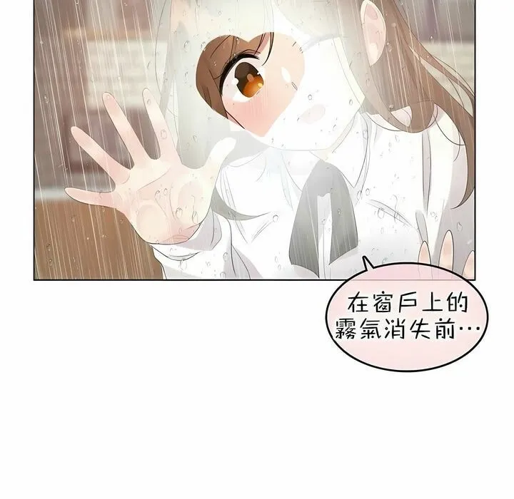 一个变态的日常生活 第84话 第15页