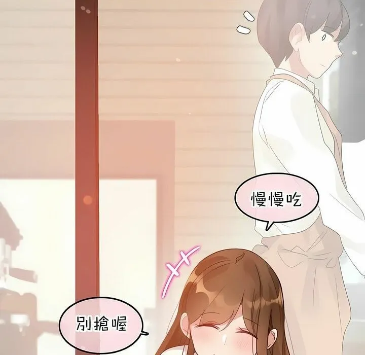 一个变态的日常生活 第84话 第68页