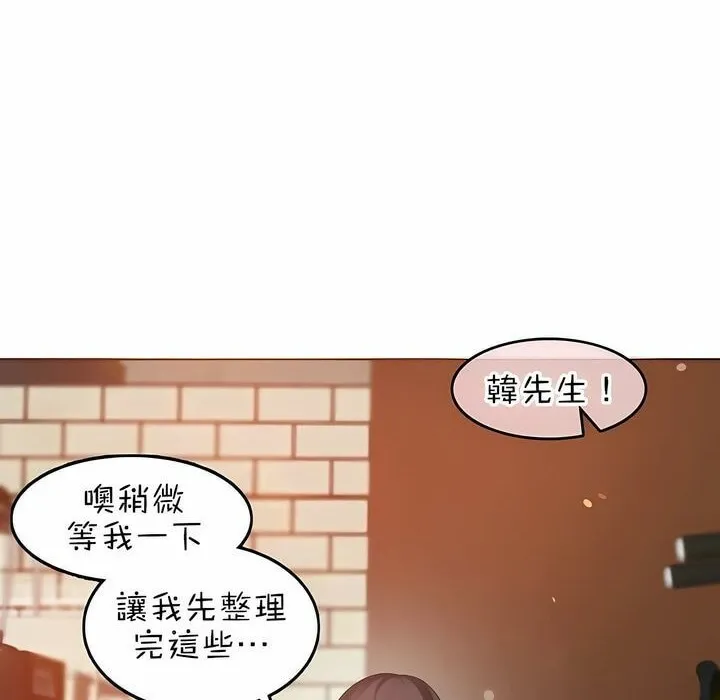 一个变态的日常生活 第84话 第58页