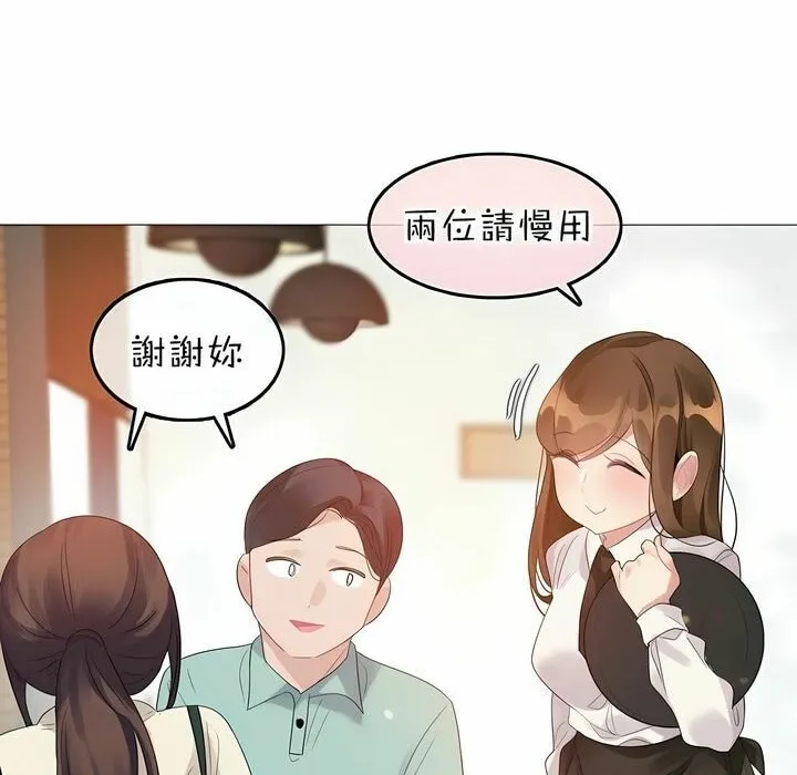 一个变态的日常生活 第84话 第34页