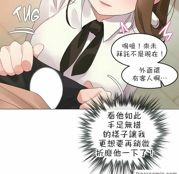 一个变态的日常生活 第84话 第49页