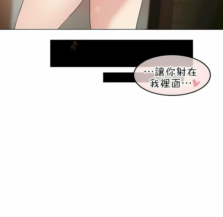 一个变态的日常生活 第84话 第57页