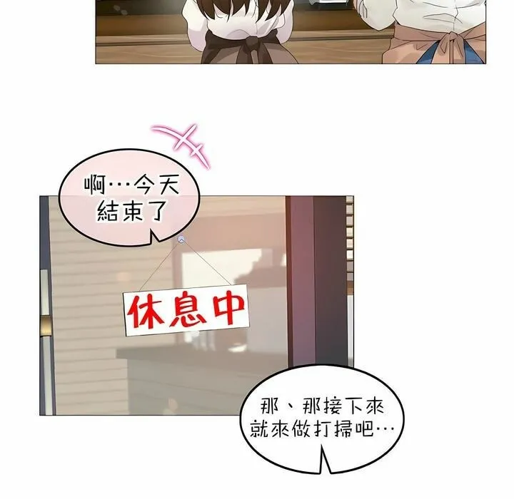 一个变态的日常生活 第84话 第87页