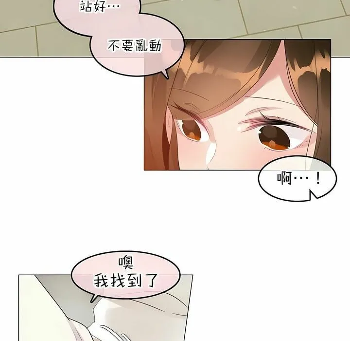 一个变态的日常生活 第84话 第93页