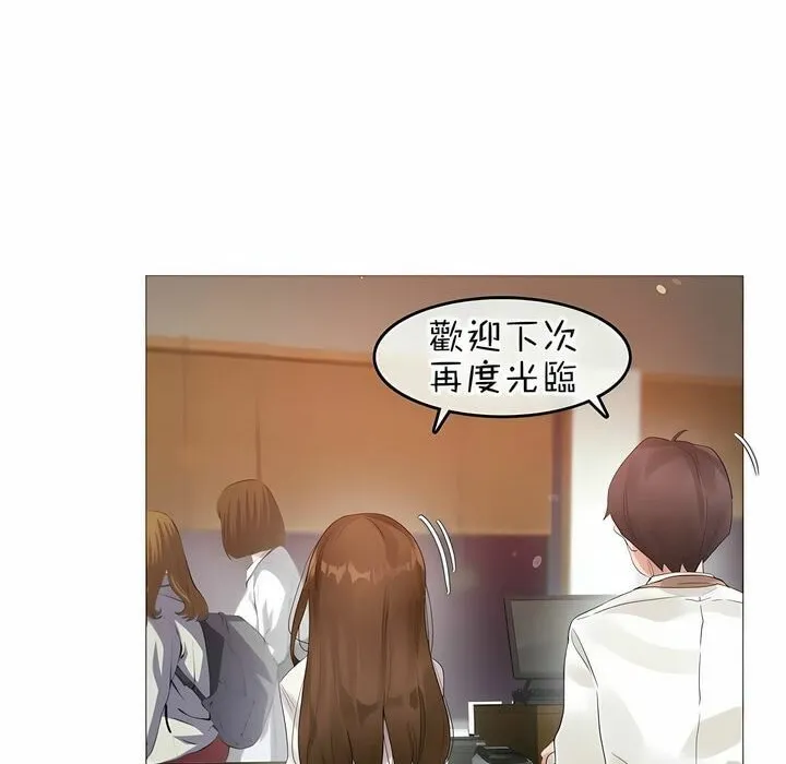 一个变态的日常生活 第84话 第86页