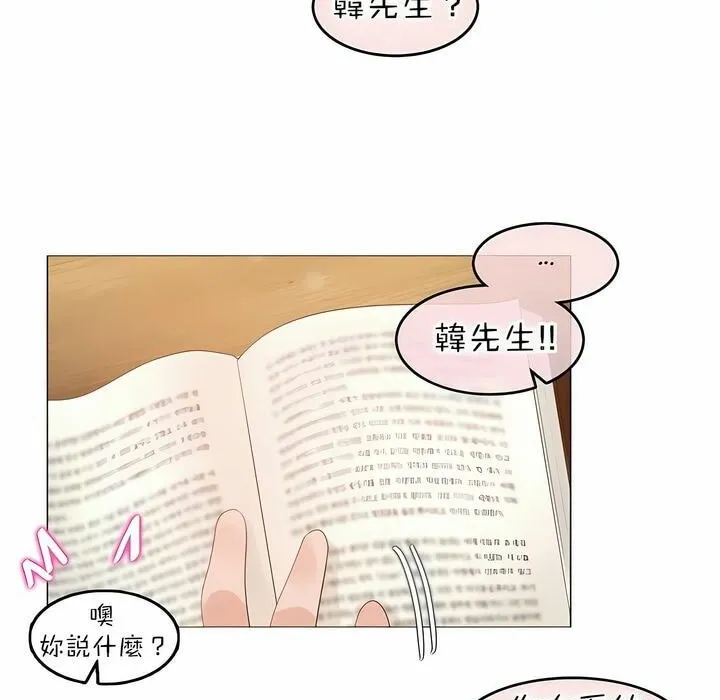 一个变态的日常生活 第84话 第23页