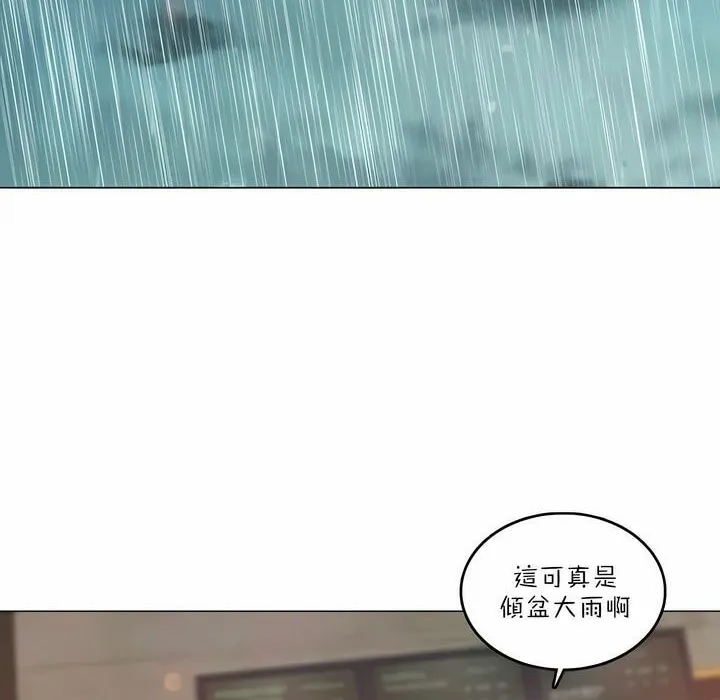 一个变态的日常生活 第84话 第2页