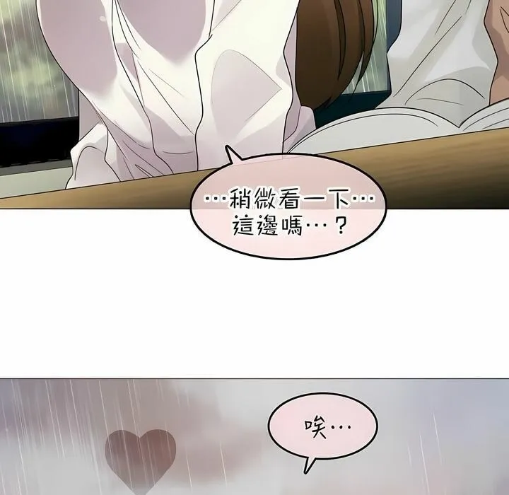 一个变态的日常生活 第84话 第17页