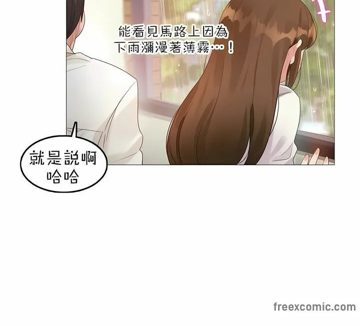一个变态的日常生活 第84话 第12页