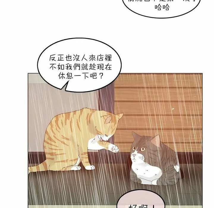 一个变态的日常生活 第84话 第4页