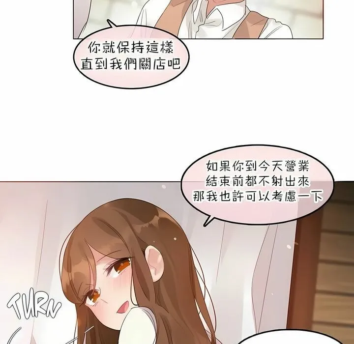 一个变态的日常生活 第84话 第55页