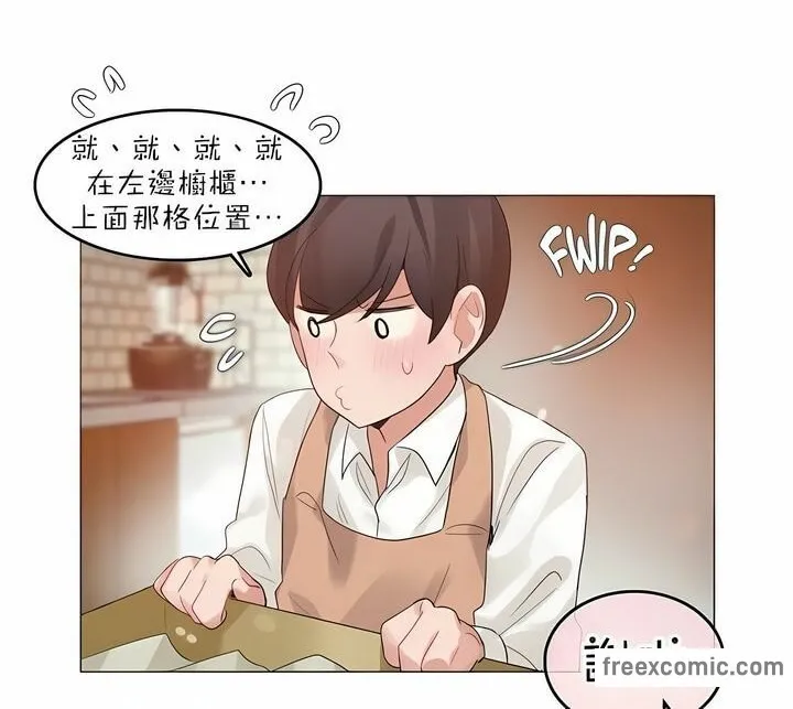 一个变态的日常生活 第84话 第62页