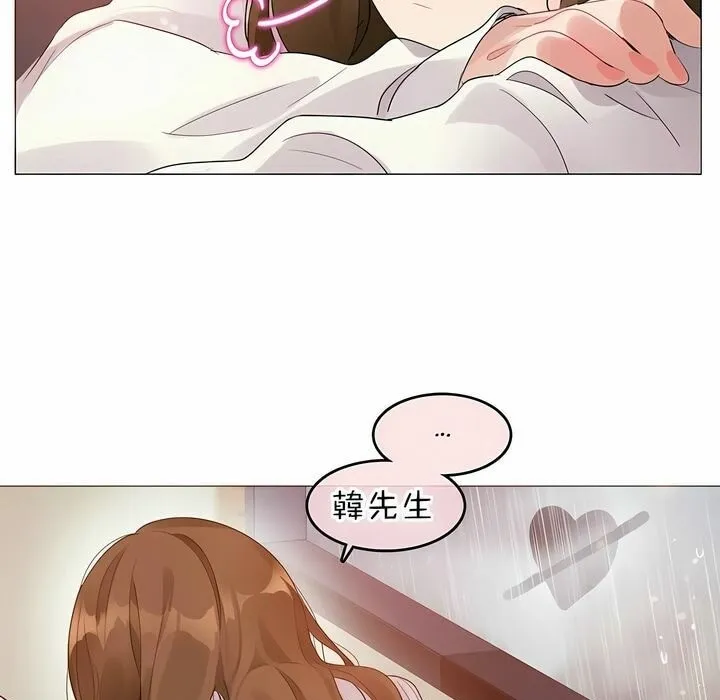 一个变态的日常生活 第84话 第21页