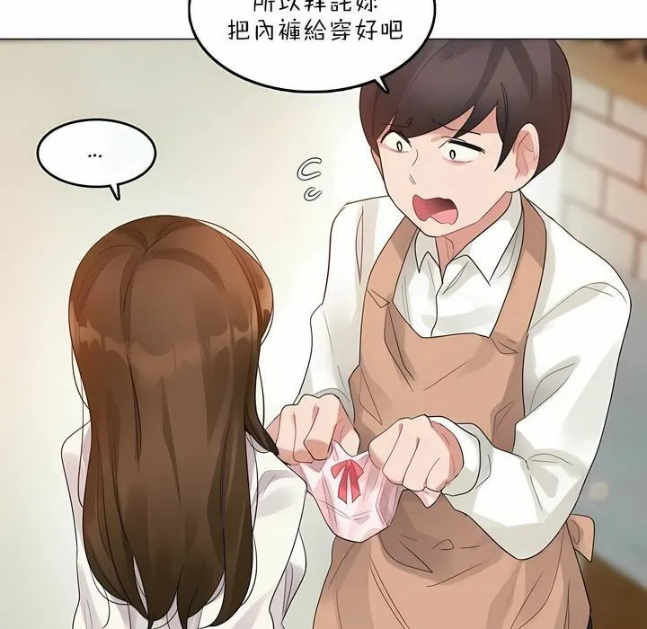 一个变态的日常生活 第84话 第40页