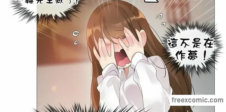 一个变态的日常生活 第82话 第78页
