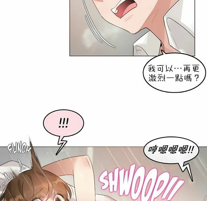 一个变态的日常生活 第82话 第40页