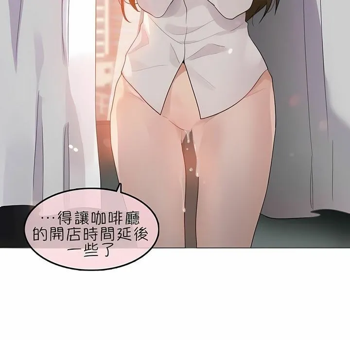 一个变态的日常生活 第82话 第89页