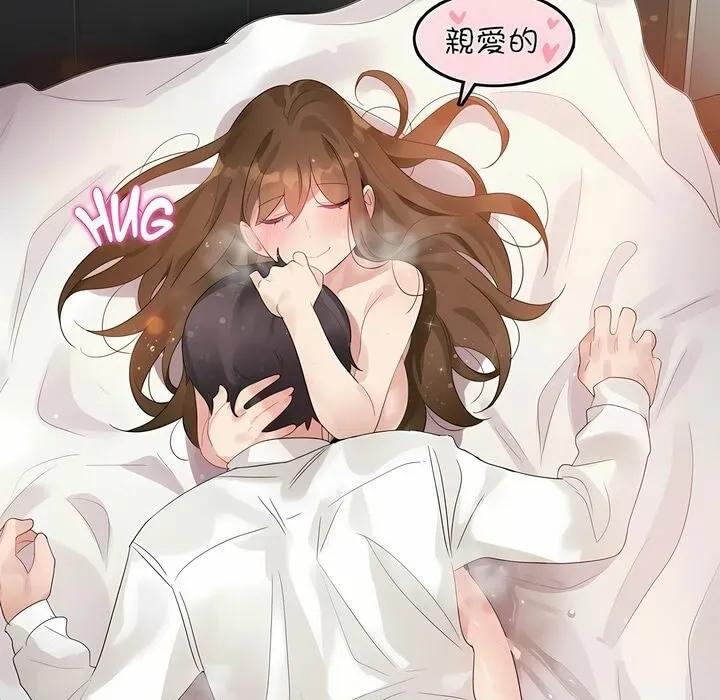 一个变态的日常生活 第82话 第65页