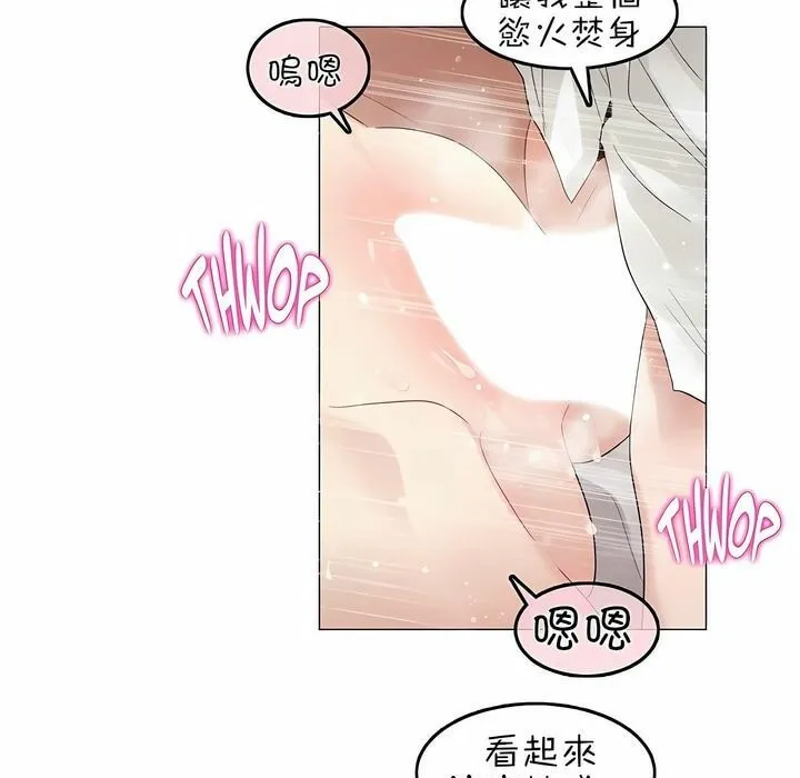 一个变态的日常生活 第82话 第37页