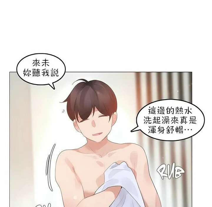一个变态的日常生活 第82话 第81页