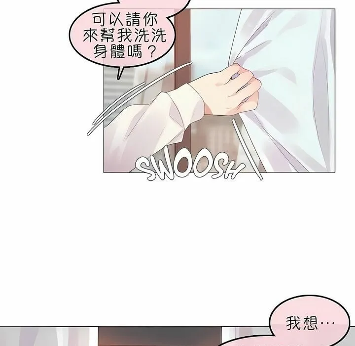 一个变态的日常生活 第82话 第87页