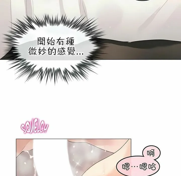 一个变态的日常生活 第82话 第21页