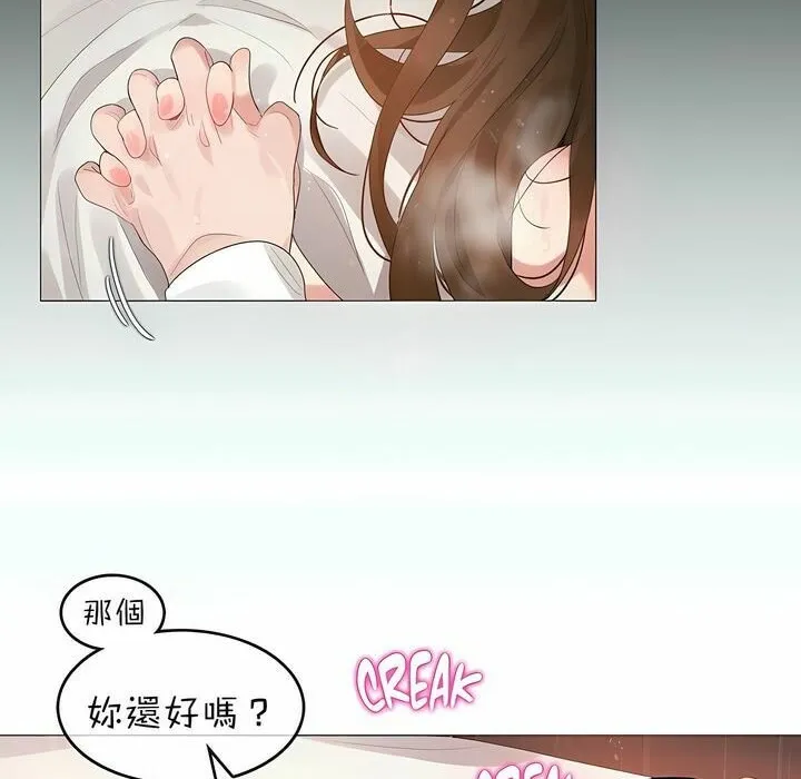一个变态的日常生活 第82话 第34页