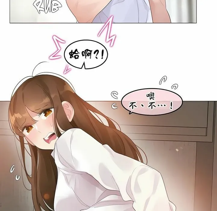一个变态的日常生活 第82话 第82页