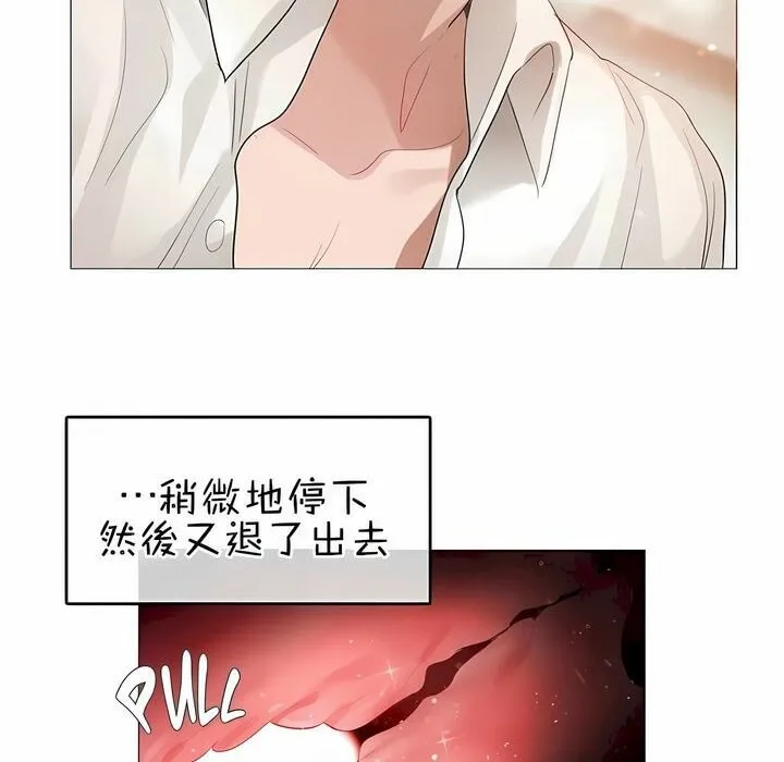 一个变态的日常生活 第82话 第17页