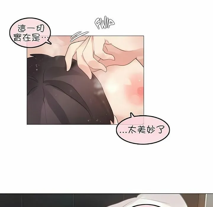 一个变态的日常生活 第82话 第64页