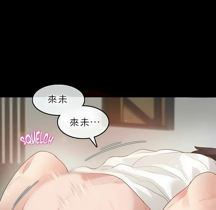 一个变态的日常生活 第82话 第32页