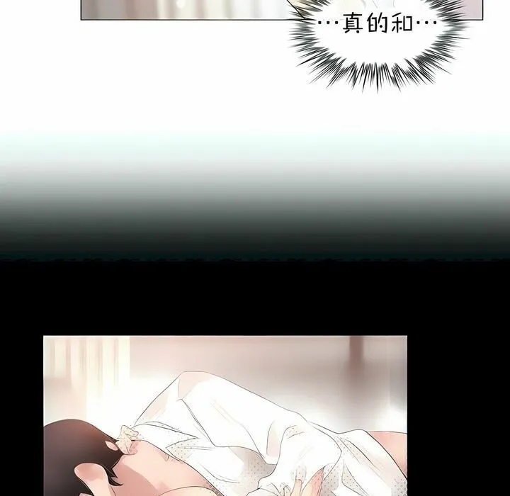 一个变态的日常生活 第82话 第73页