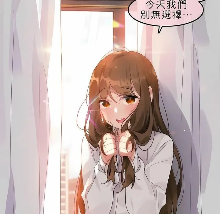 一个变态的日常生活 第82话 第88页