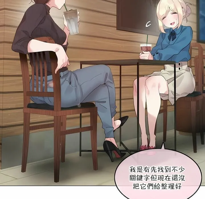 一个变态的日常生活 第122话 第18页