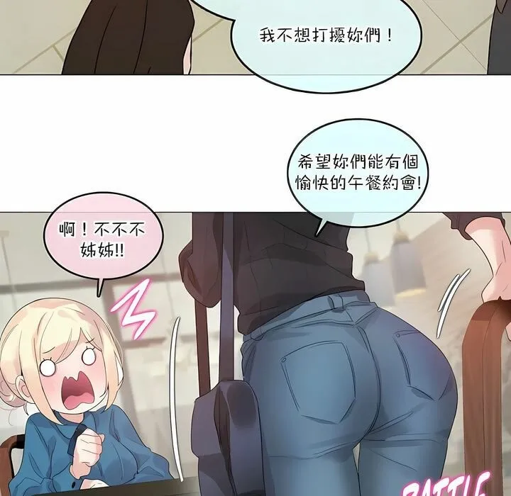一个变态的日常生活 第122话 第31页