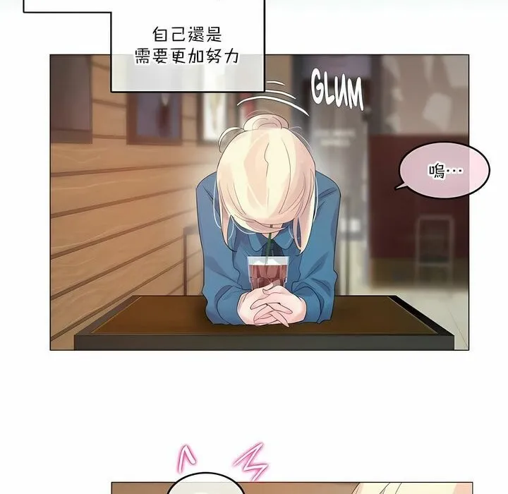一个变态的日常生活 第122话 第44页