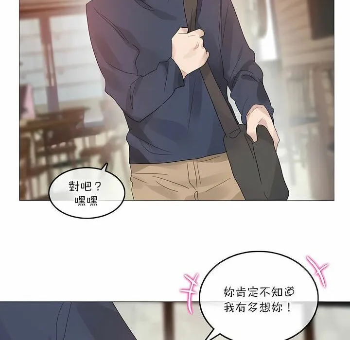 一个变态的日常生活 第122话 第46页