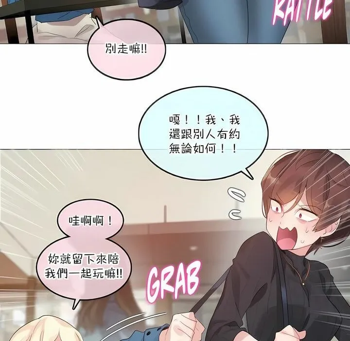 一个变态的日常生活 第122话 第32页