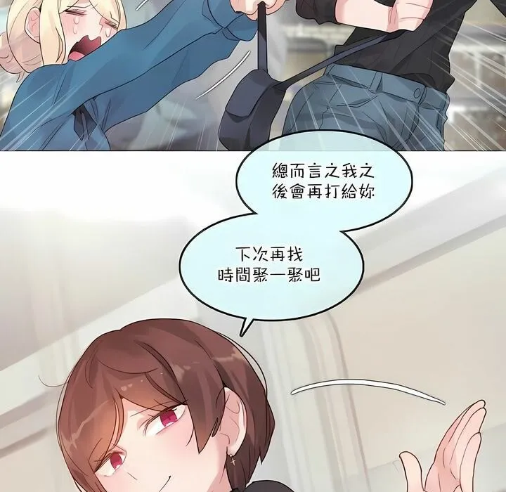 一个变态的日常生活 第122话 第33页