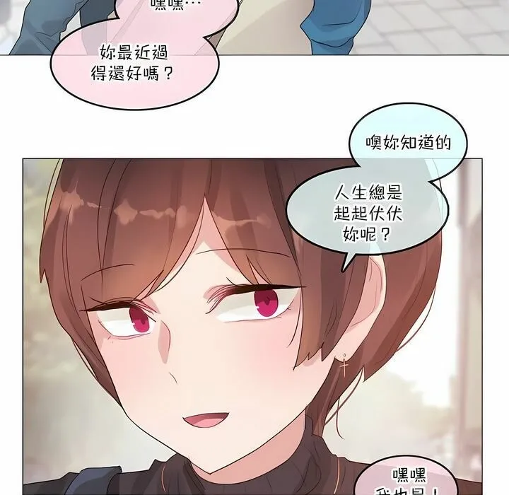 一个变态的日常生活 第122话 第9页