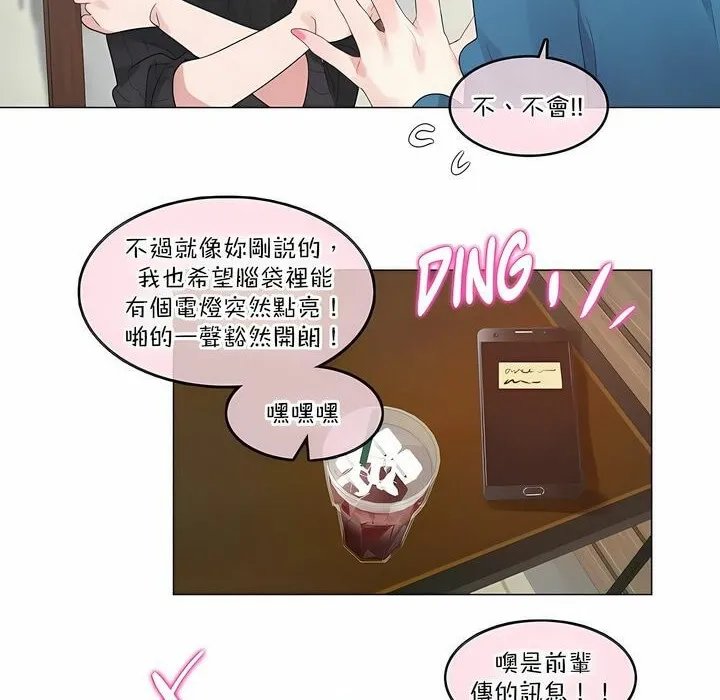 一个变态的日常生活 第122话 第28页