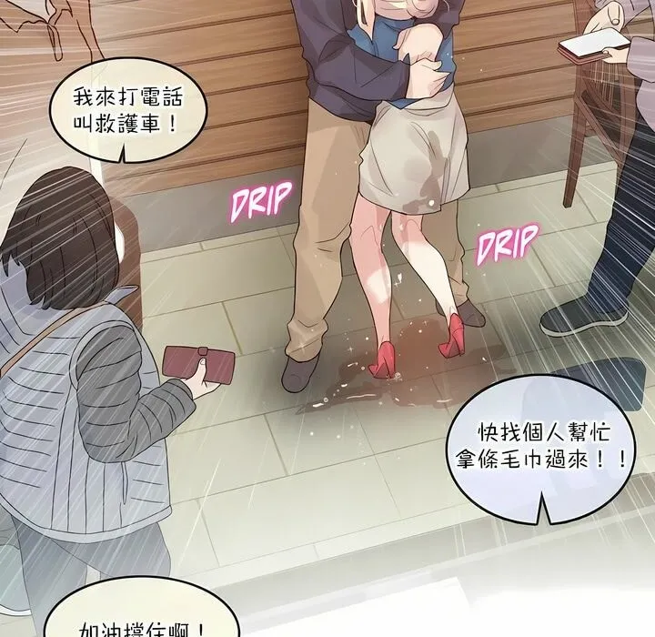 一个变态的日常生活 第122话 第65页