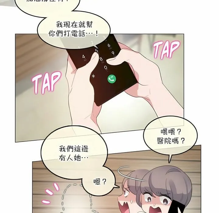 一个变态的日常生活 第122话 第66页