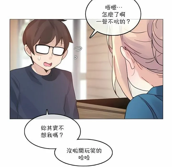 一个变态的日常生活 第122话 第48页