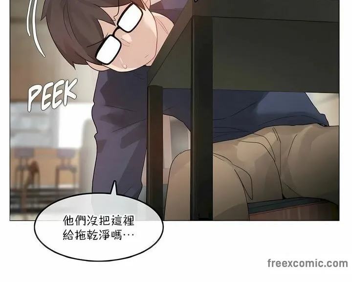 一个变态的日常生活 第122话 第50页